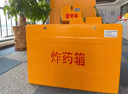 上林如何正确选择炸药箱？